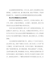 人民检察院以“硬举措”优化营商环境“软实力”