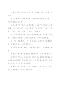 天天金句精选（2022年3月14日）