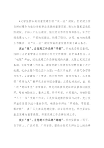 学校创建党建品牌工作总结