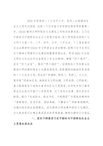 2022年精神文明工作要点