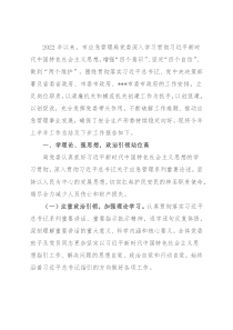 应急管理局2022年上半年工作总结（市级）