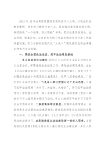 县司法局2021年度工作总结