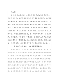 党课讲稿：加强党性修养 永葆清正廉洁