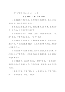 “再”字型有关排比句大全（40条）