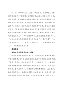 驻村干部先进典型事迹材料