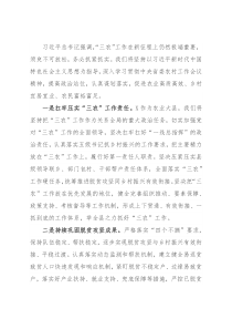 抓实“三农”工作硬任务 开创乡村振兴新局面——县委书记在全市农业农村工作会议上的的交流发言材料