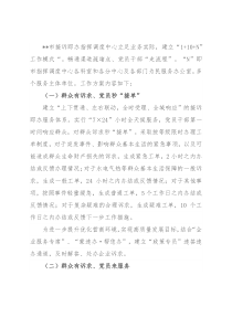 某市接诉即办工作方案