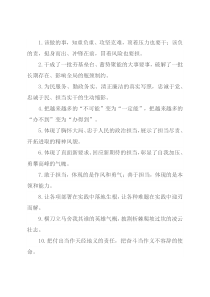 “顶着压力也要干”“冒着风险也要担”：担当作为类过渡句50例