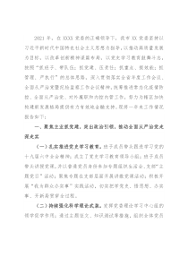 2021年工作总结（银行）