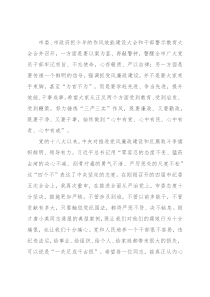 作风效能建设暨干部警示教育大会讲话