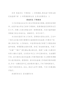 在全员培训班结业仪式上的交流发言汇编（3篇）
