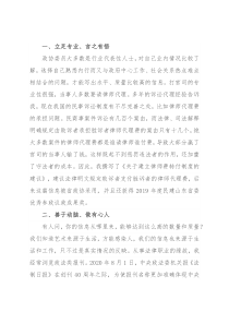 行之苟有恒 久久自芬芳——区政协委员交流发言材料