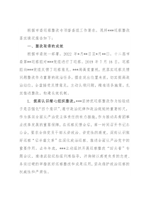 某局关于巡察整改落实情况的自查报告