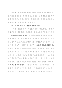 2021年市纪委常委、市委巡察办主任述职述德述廉报告