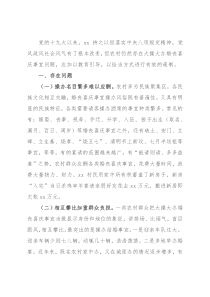 遏制农村婚丧喜庆大操大办之风的调研报告