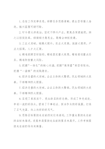 工作报告类排比句40例（2022年1月5日）