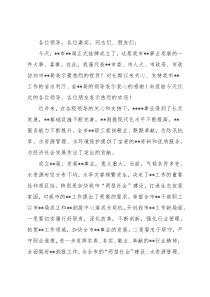 在市局成立暨揭牌仪式上的致辞