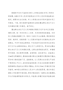 关于整治群众身边不正之风和腐败问题工作情况报告