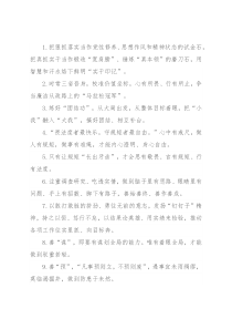 天天金句精选（2022年7月1日）