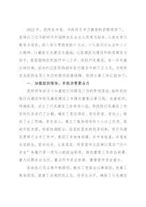 医院2022年行风廉政建设工作总结