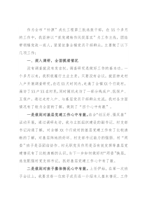 扎根基层 不负韶华——基层干部座谈会上的发言