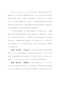 学习《党的十八大以来的历史性成就和历史性变革》心得体会