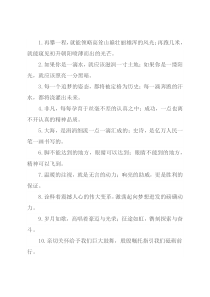 “壮丽雄浑的风光”“喷薄而出的光芒”：报道修辞类过渡句50例