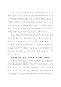 学习中青班讲话心得体会：上好“开学第一课”奏响“奋斗最强音”