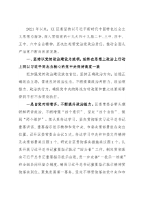 2021年全面从严治党工作总结