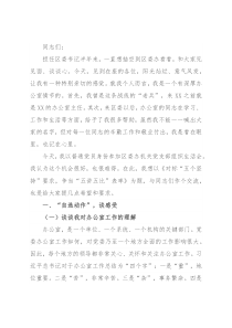 党课讲稿：对标“五个坚持”要求，争当“五讲五比”表率