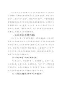 区住房保障中心过去五年工作总结和未来五年工作打算