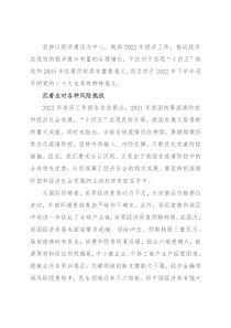 关于如何以推动经济高质量发展的思考