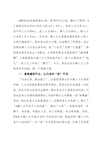 搭建平台 务实创新 不断提高镇人大工作规范化——镇人大工作交流发言材料