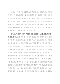 心得体会：深学悟透 永葆“三心”