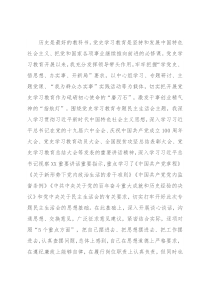 党史学习教育专题民主生活会对照检查材料(一把手）