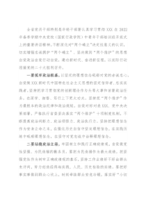 在2022年省委党校春季青班开班上的讲话