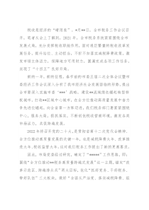 经验发言：为全方位推动高质量发展贡献税务力量