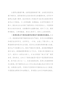 学习2022年全国两会精神心得体会