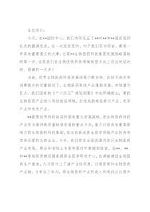 董事长在投资签约仪式上的致辞（集团公司）