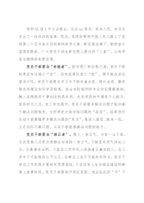 学习X届X中全会精神心得体会：赶考征程上要当好“三者”