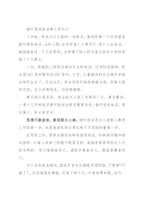 接听值班电话事小学问大