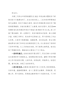在全市消防救援队伍政治轮训暨党务培训班上的讲话