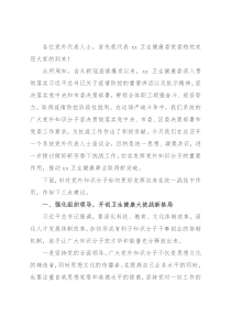 党外代表人士座谈会主持词