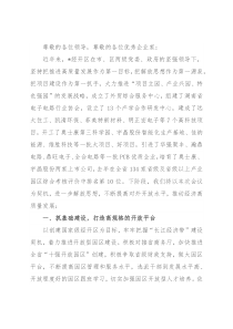 在全市解放思想高起点开放高质量发展推进大会上的表态发言