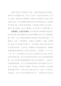 加快乡村旅游发展 擦亮“乐享”品牌