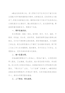 镇人民政府党群服务大厅建设情况汇报