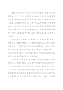 学习中青班讲话心得体会：@年轻干部请收好你的“青春修炼手册”