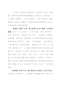 某市工程建设项目审批制度改革总结经验做法