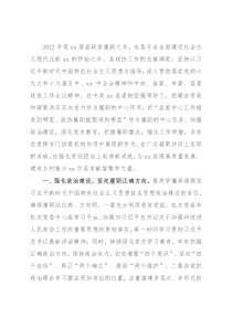 县政协2022年工作要点