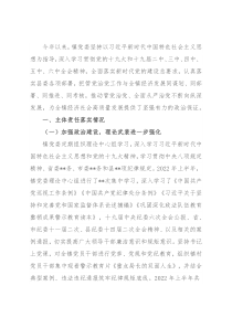 镇党委2022年上半年落实全面从严治党主体责任情况的报告